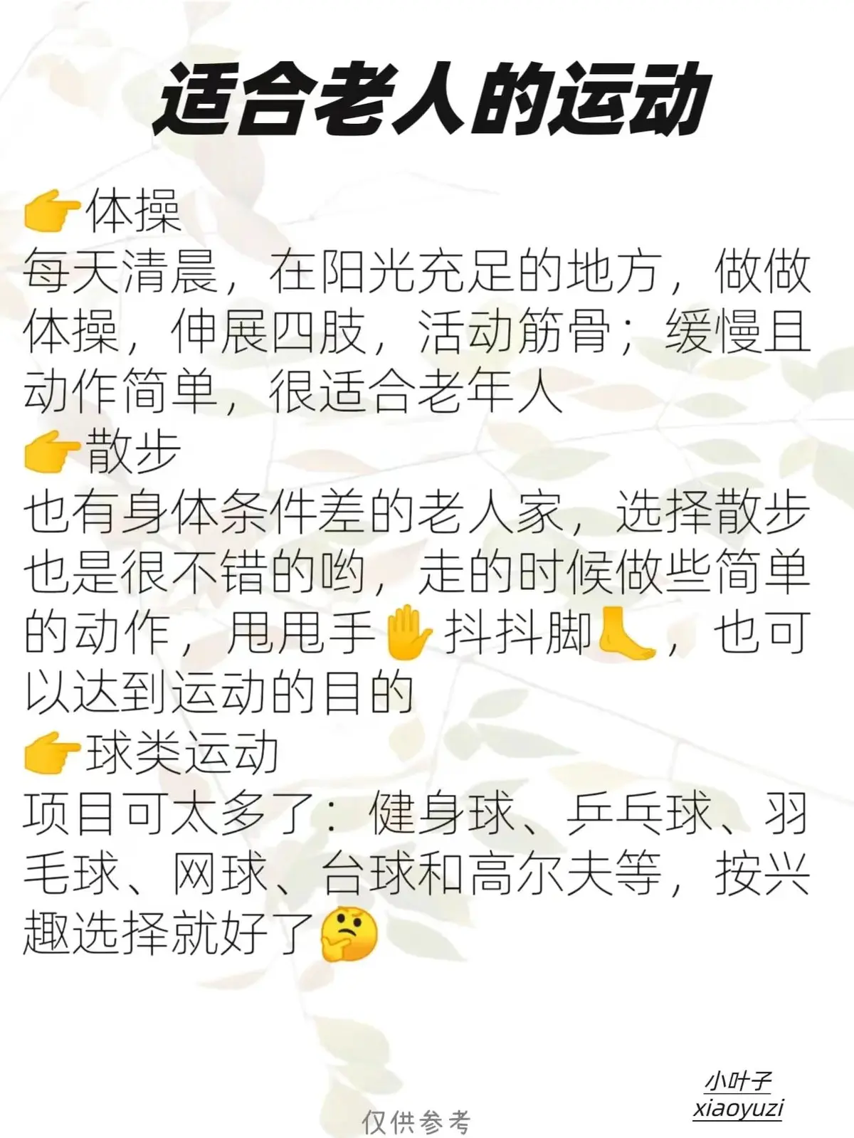 使用虚拟现实技术进行篮球站位训练的方法_0
