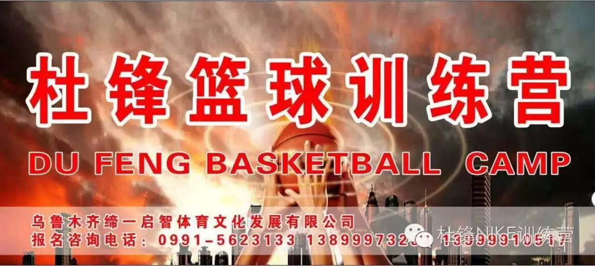 如何制定适合锦标赛的篮球训练计划_1
